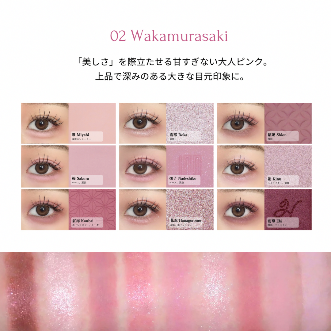 [NEW] Multi under eye palette 02 若紫 Wakamurasaki